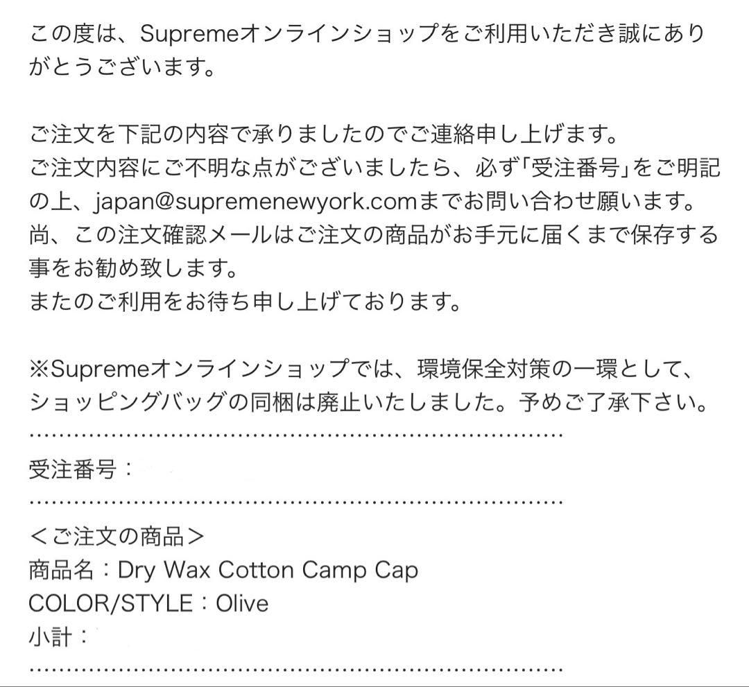 帽子 Supreme Dry Wax Cotton Camp Cap Olive