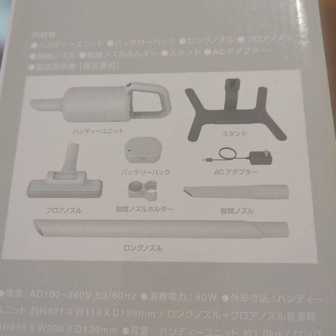 【お値下げ中】プラスマイナスゼロ　コードレスクリーナーY010