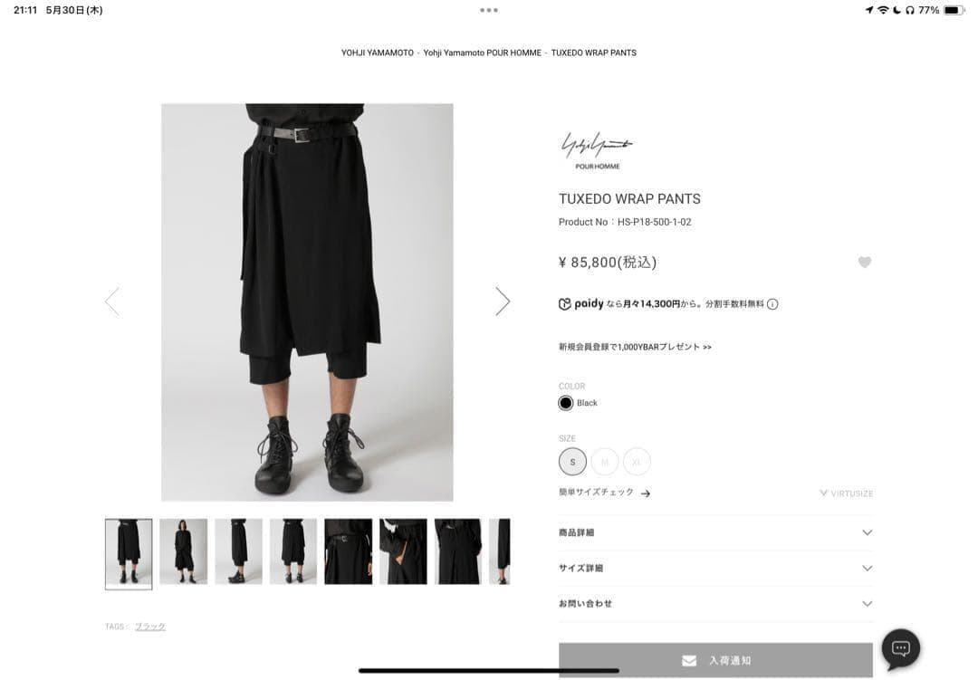 【大特価】極美品YohjiYamamoto 定番ラップパンツ TAタキシード