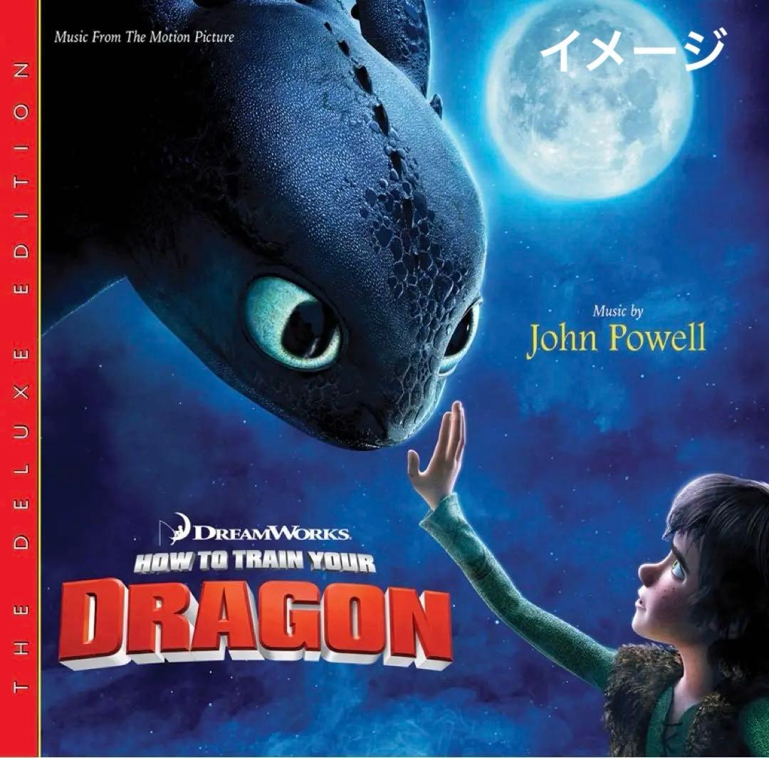 How To Train Your Dragon／Deluxe Edition