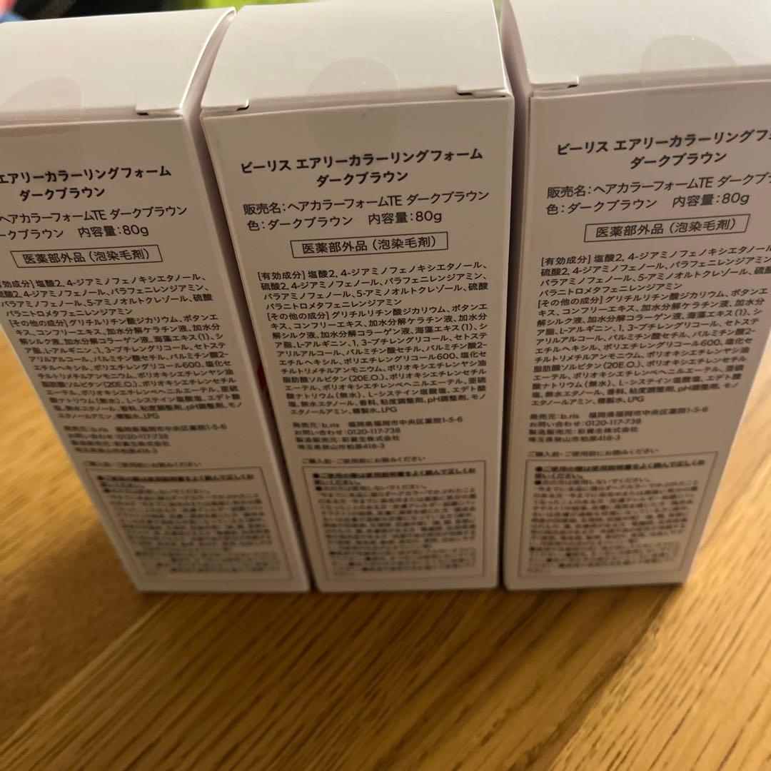 新品未開封b ris エアリーカラーリングフォーム、ダークブラウン3箱