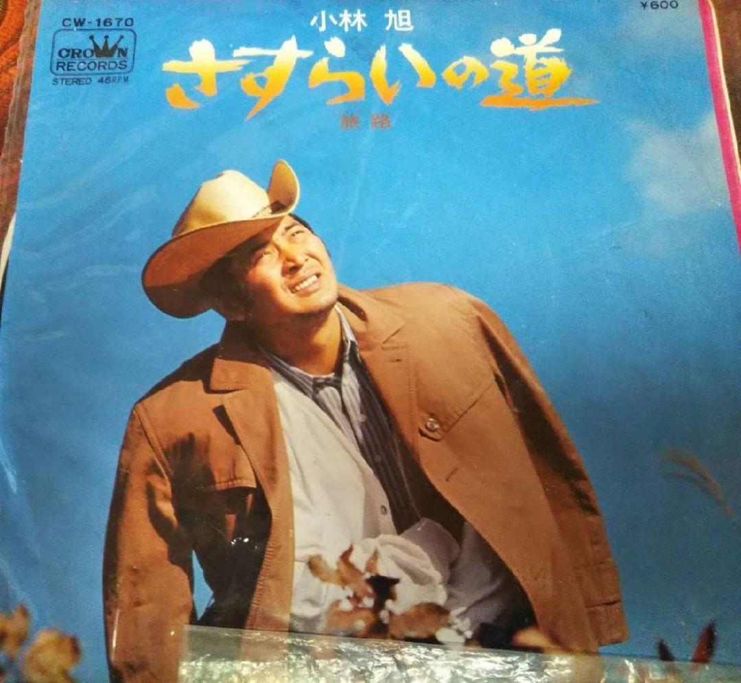 ★ 超レア 歌謡曲 EP 8枚 レコード セット