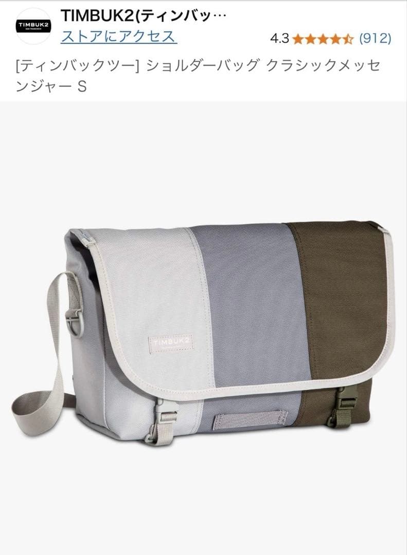 TIMBUK2 メッセンジャーバッグ グレー　Sサイズ