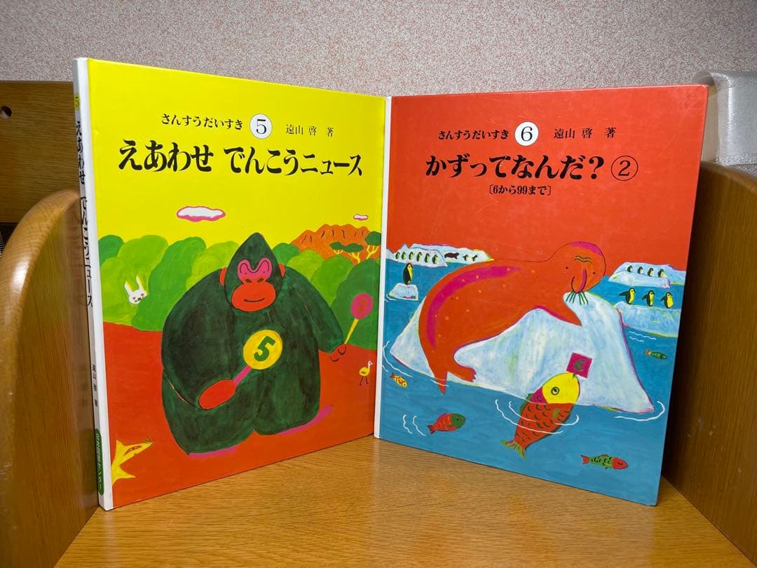 さんすうだいすき 全巻10冊2.16