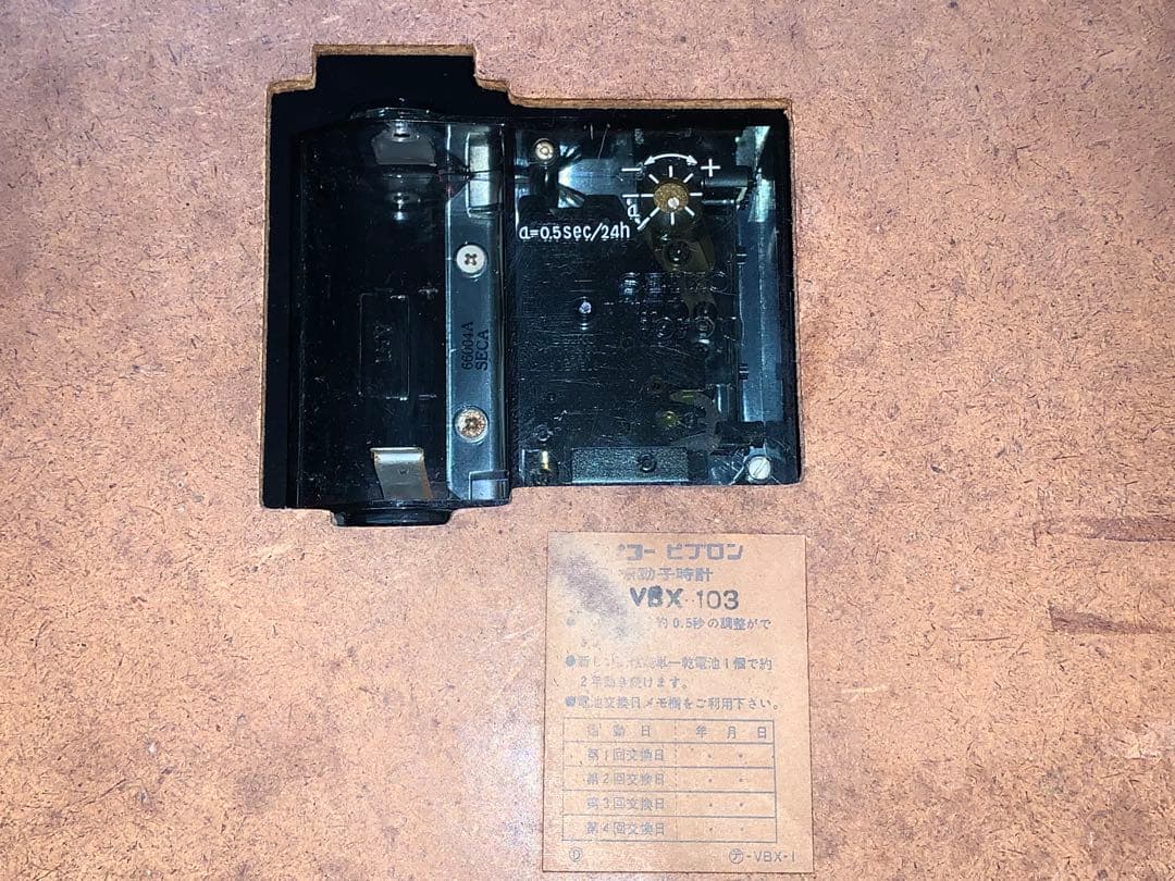 昭和レトロ　動作品　セイコー　SEIKO vibron 掛時計　スペースエイジ