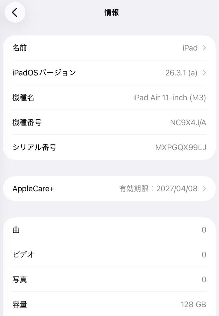 極美品 iPad Air M3 11インチ 128GB Wi-Fiモデル ブルー