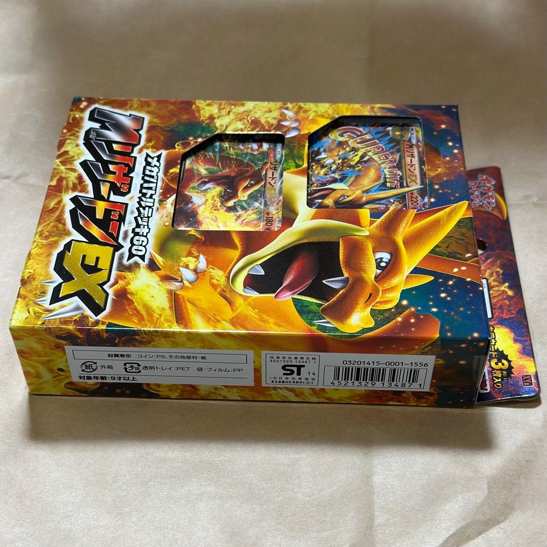 未開封 メガバトルデッキ60 MリザードンEX ポケモンカード 構築済みデッキ
