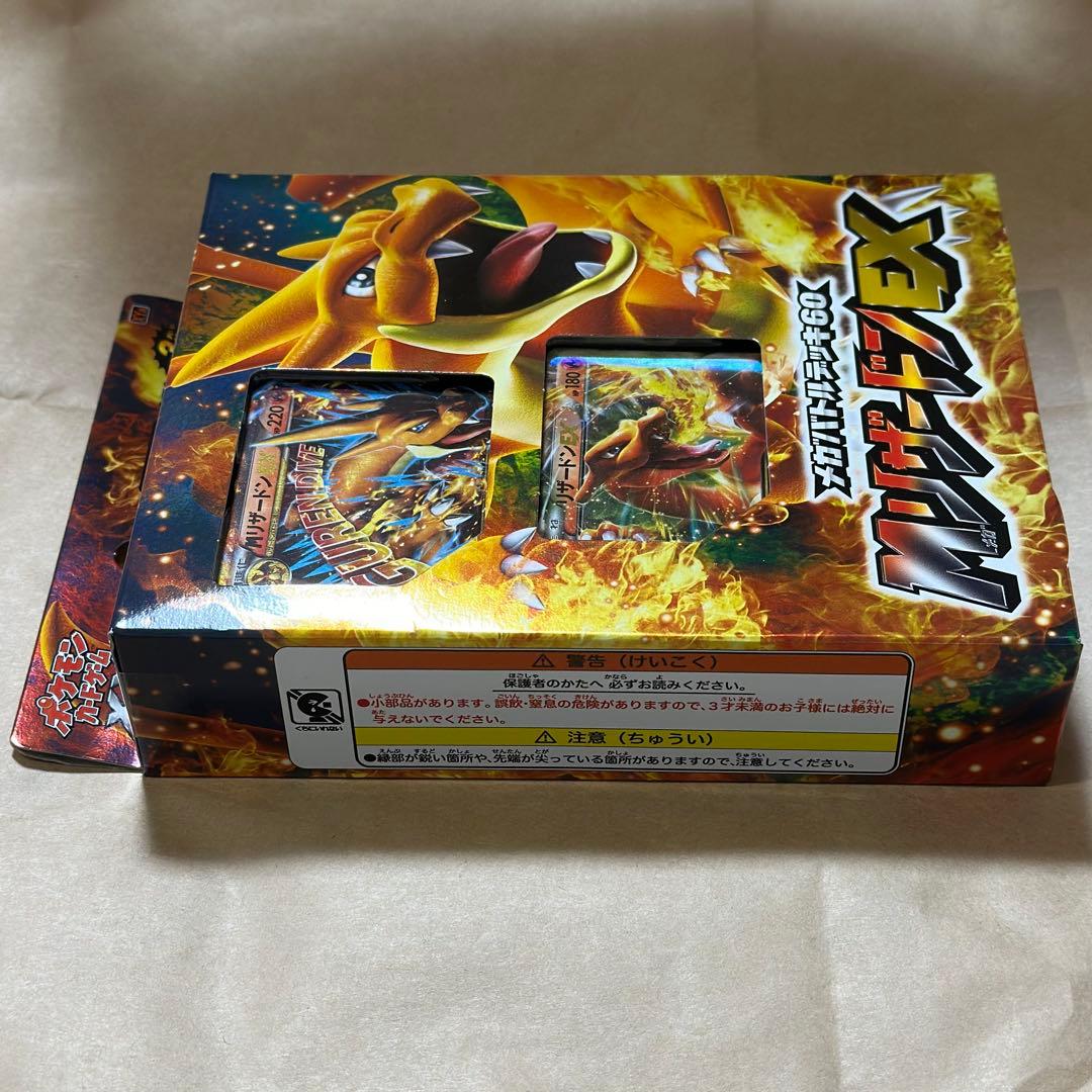 未開封 メガバトルデッキ60 MリザードンEX ポケモンカード 構築済みデッキ