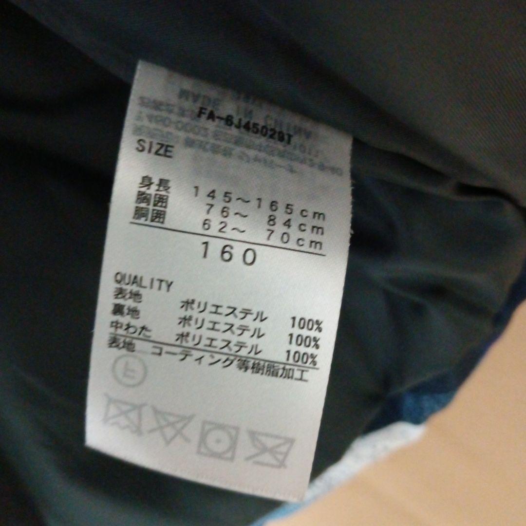 160サイズ FABLICE 　スキー　スノーボードウェア上下セット 青/白/黒