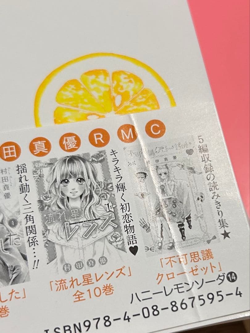ハニーレモンソーダ 1～29 既刊 全巻 セット Side Stories