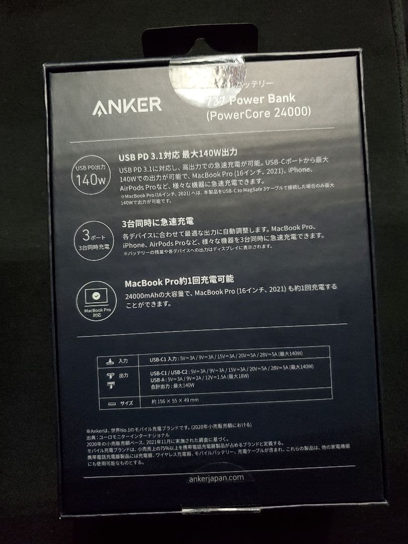 スマホアクセサリー ANKER 737 Power Bank (PowerCore 24000)