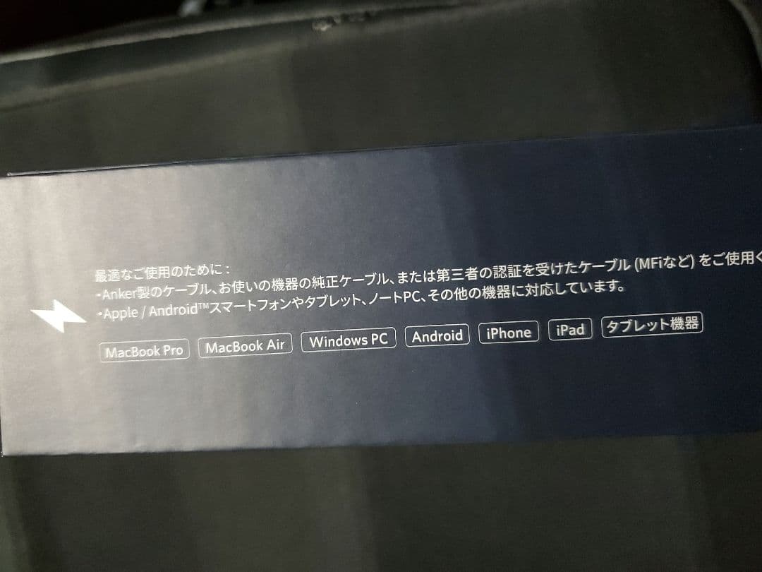 スマホアクセサリー ANKER 737 Power Bank (PowerCore 24000)