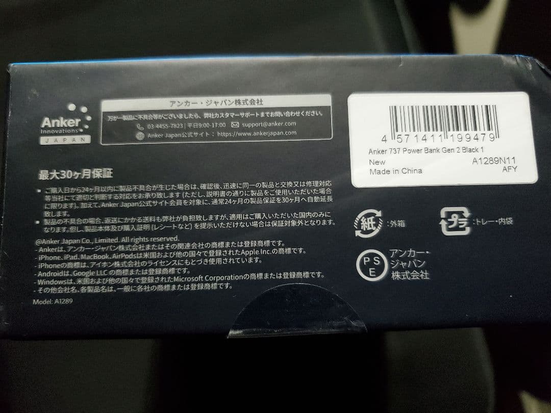 スマホアクセサリー ANKER 737 Power Bank (PowerCore 24000)