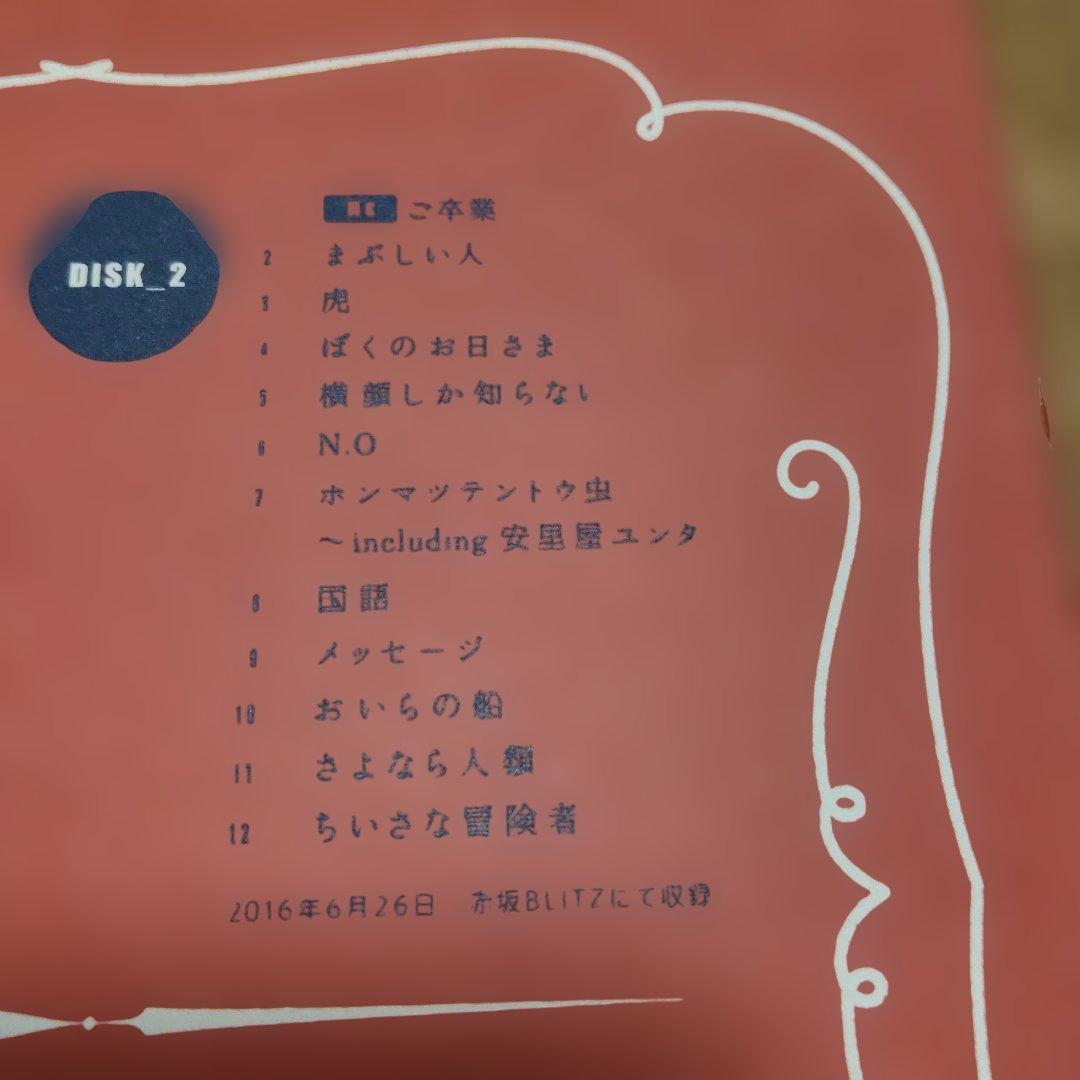 ハンバートハンバート 二人でFOLK SONGばかり歌ってきた　サイン入り