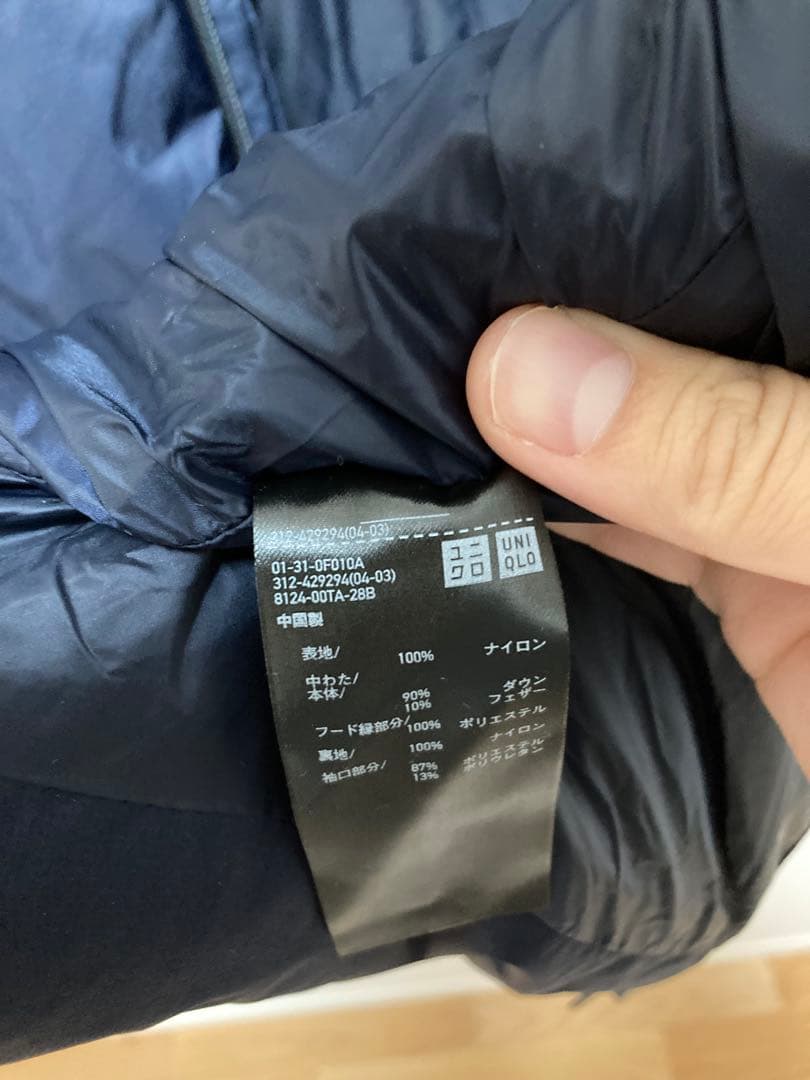 ユニクロ シームレスダウンコート ネイビー　メンズ 3XL ロング 429294