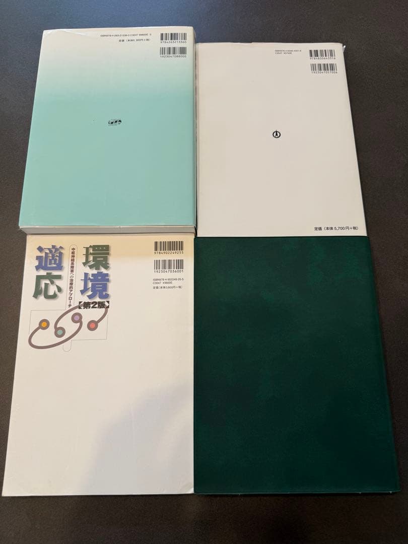 理学療法士 PT 中枢神経・脳卒中関連書籍 4冊セット