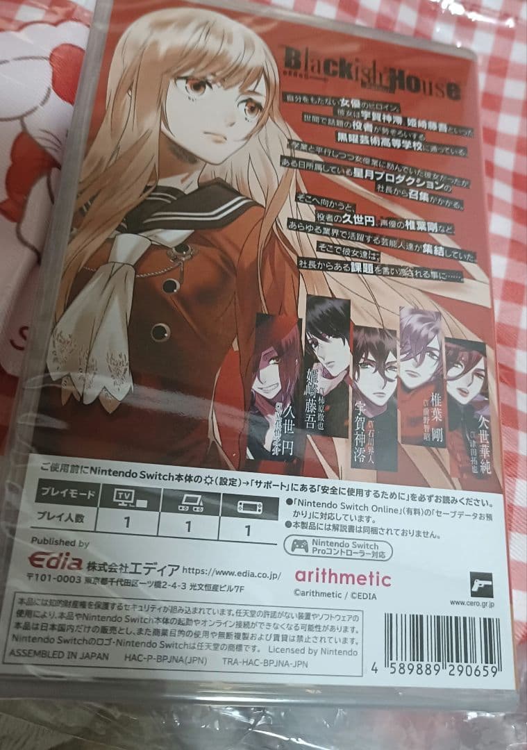 Switch Blackish House sideA→Retour 通常版