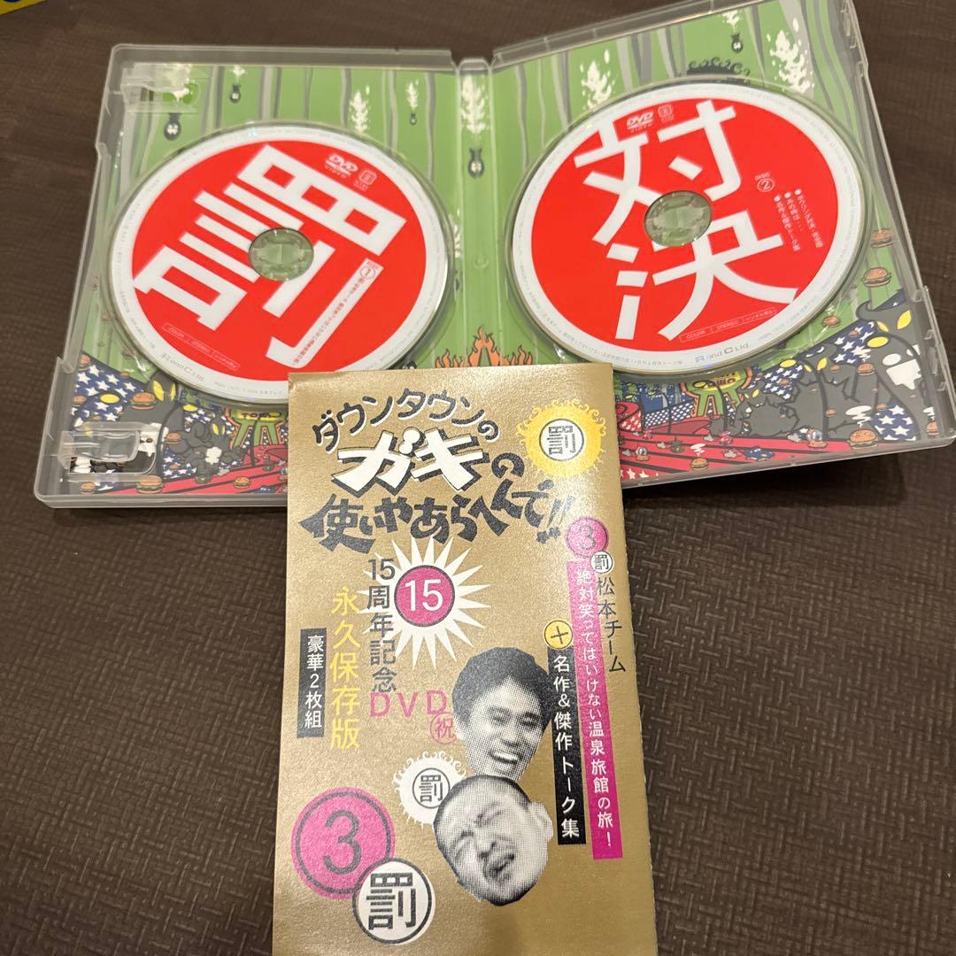 笑ってはいけない　DVDセット　ガキ使