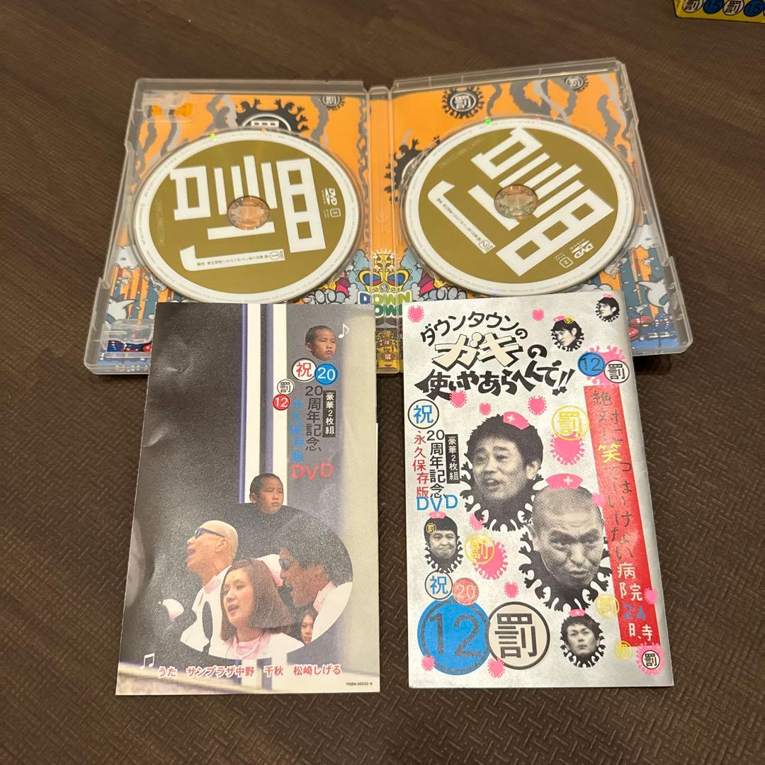 笑ってはいけない　DVDセット　ガキ使