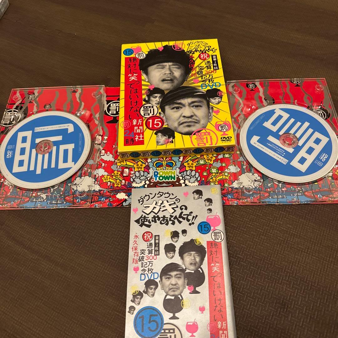 笑ってはいけない　DVDセット　ガキ使