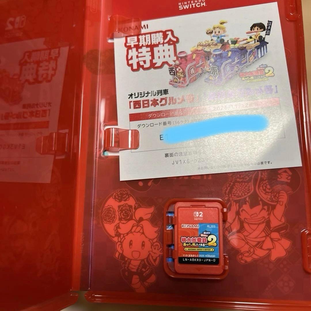 Switch2ソフト 桃鉄2～あなたの町もきっとある～　美品