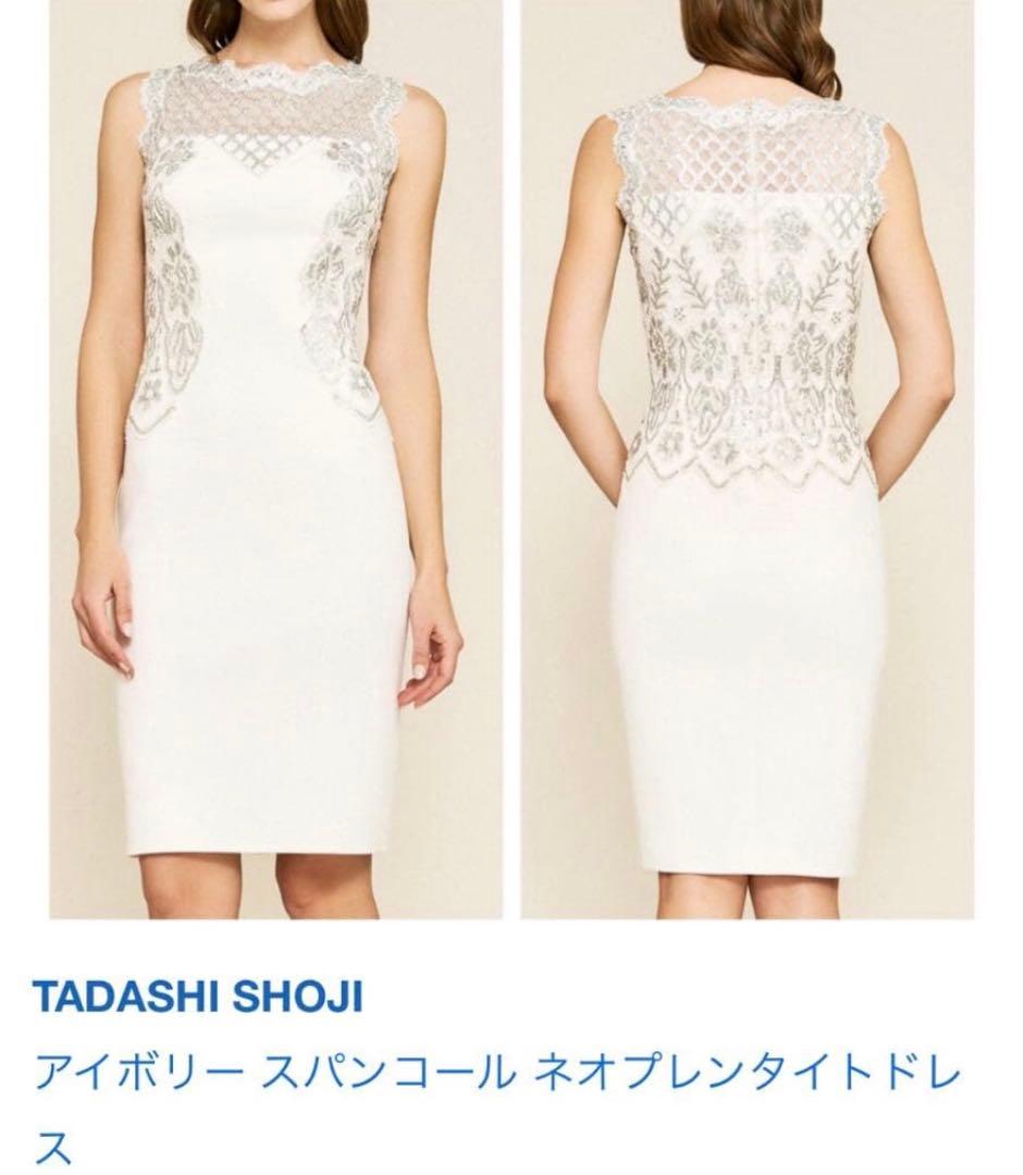 TADASHI SHOJI ⭐︎美品⭐︎ ホワイトドレス
