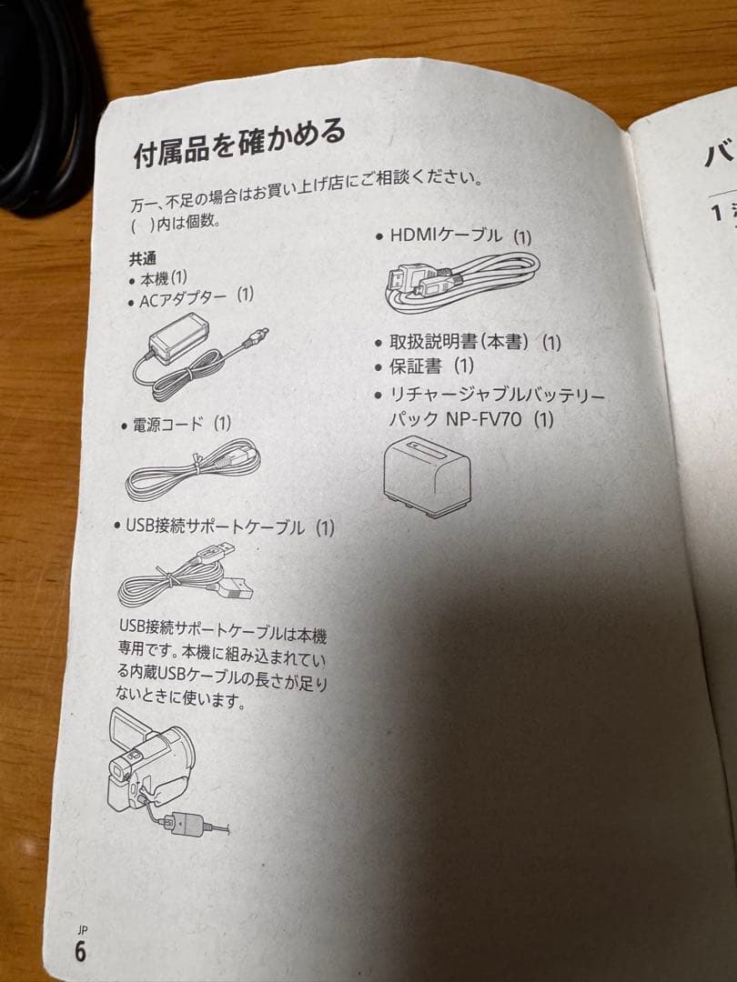 SONY FDR-AX35 プロジェクター内蔵＋スピーカーセット　動作確認済み