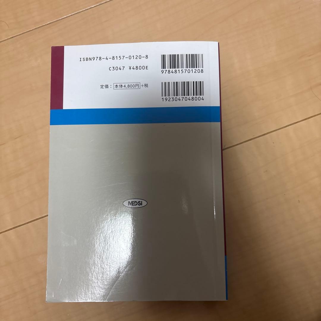 専用出品　CT・MRI画像解剖ポケットアトラス 3脊椎・四肢・関節　1-3セット