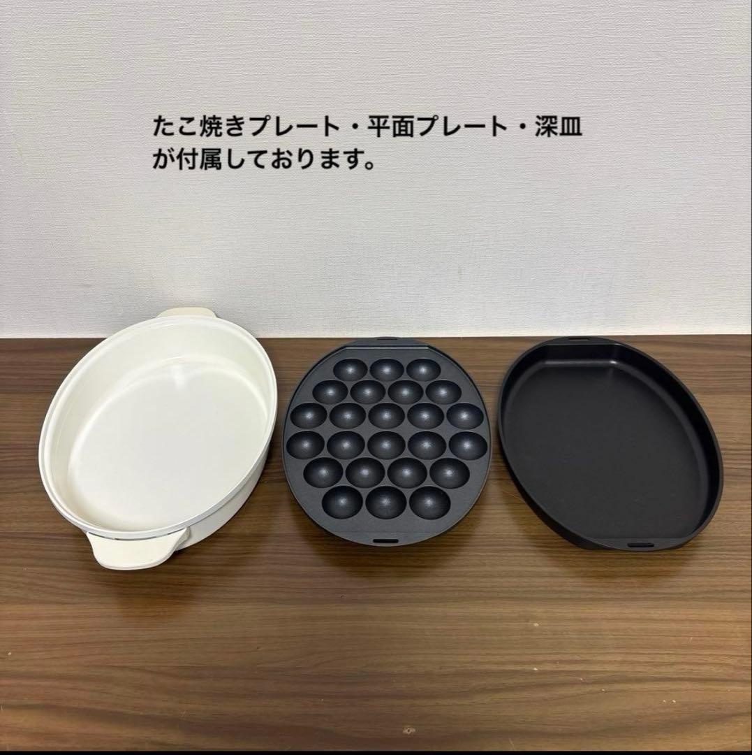 BRUNO ホットプレート オーバル型 クリーム色