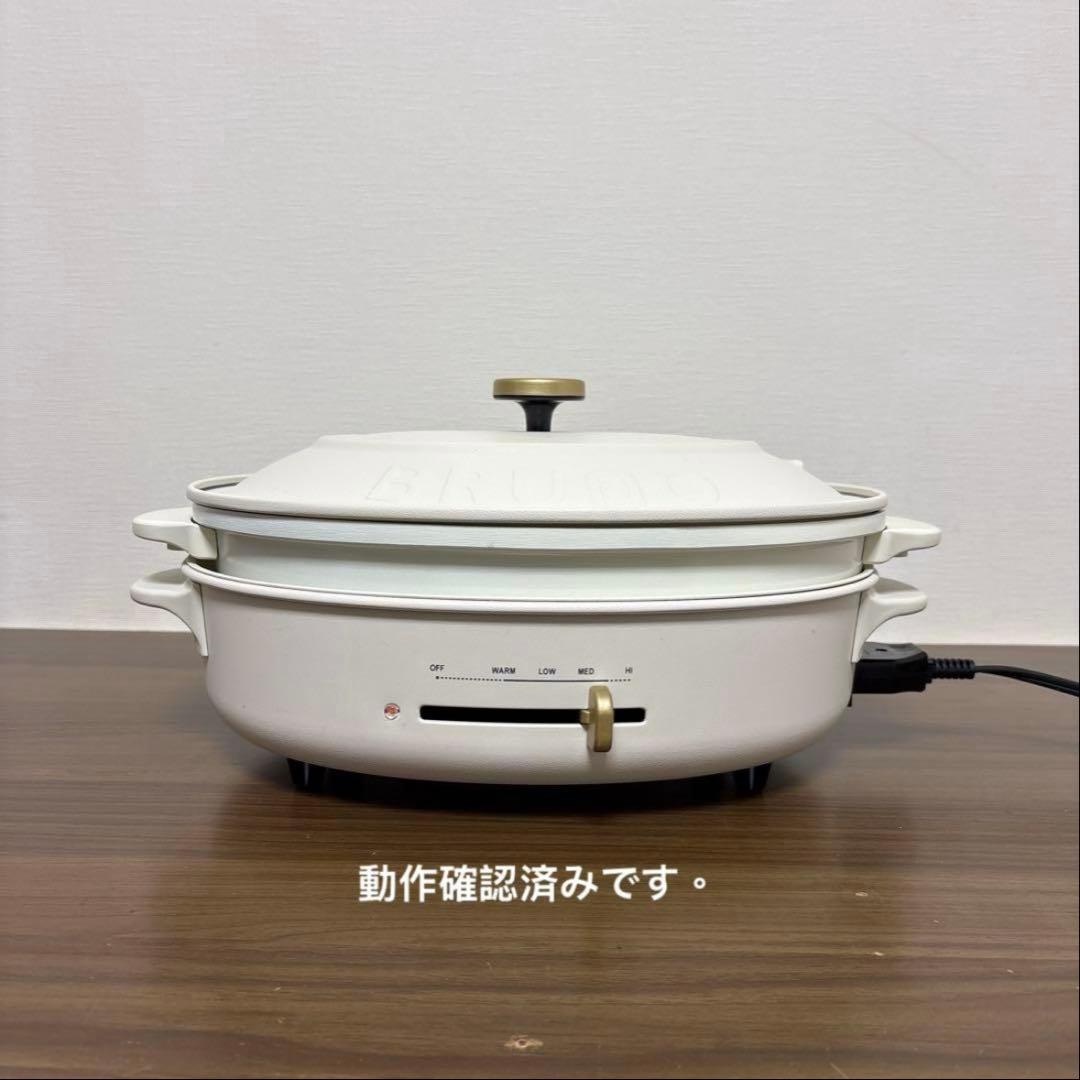 BRUNO ホットプレート オーバル型 クリーム色
