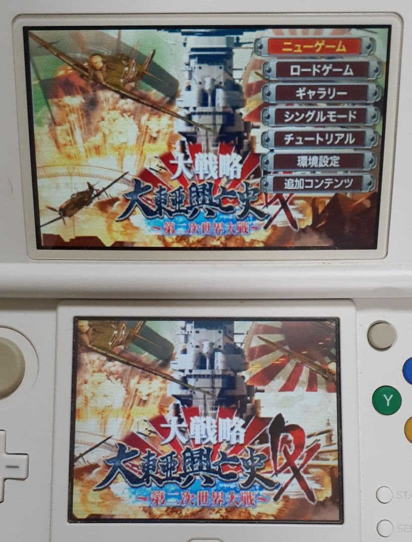【3DS】 大戦略 大東亜興亡史DX～第二次世界大戦～