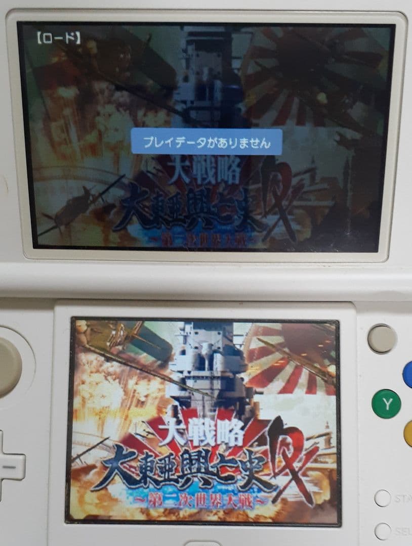 【3DS】 大戦略 大東亜興亡史DX～第二次世界大戦～