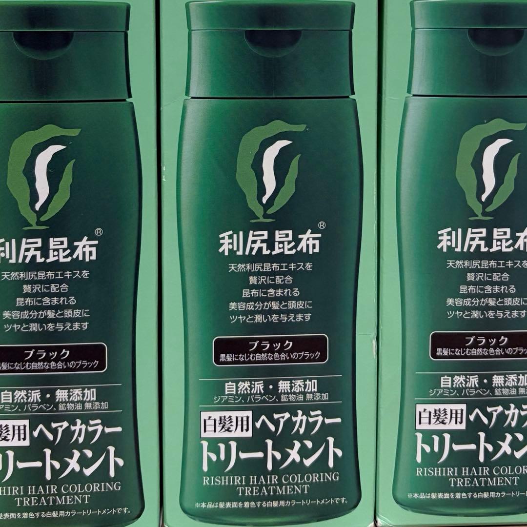利尻昆布 ヘアカラートリートメント 200ml ブラック 3本 新品 +1本