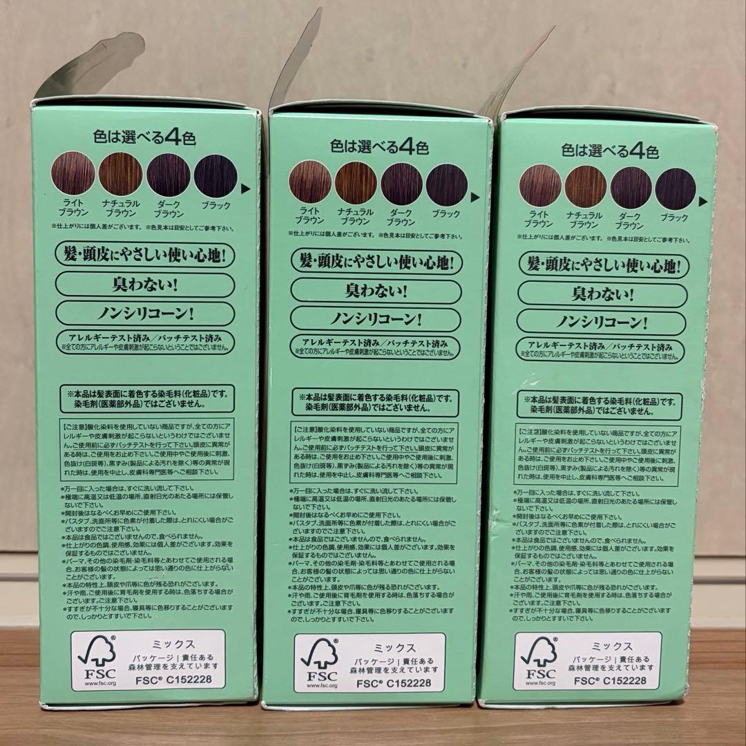 利尻昆布 ヘアカラートリートメント 200ml ブラック 3本 新品 +1本