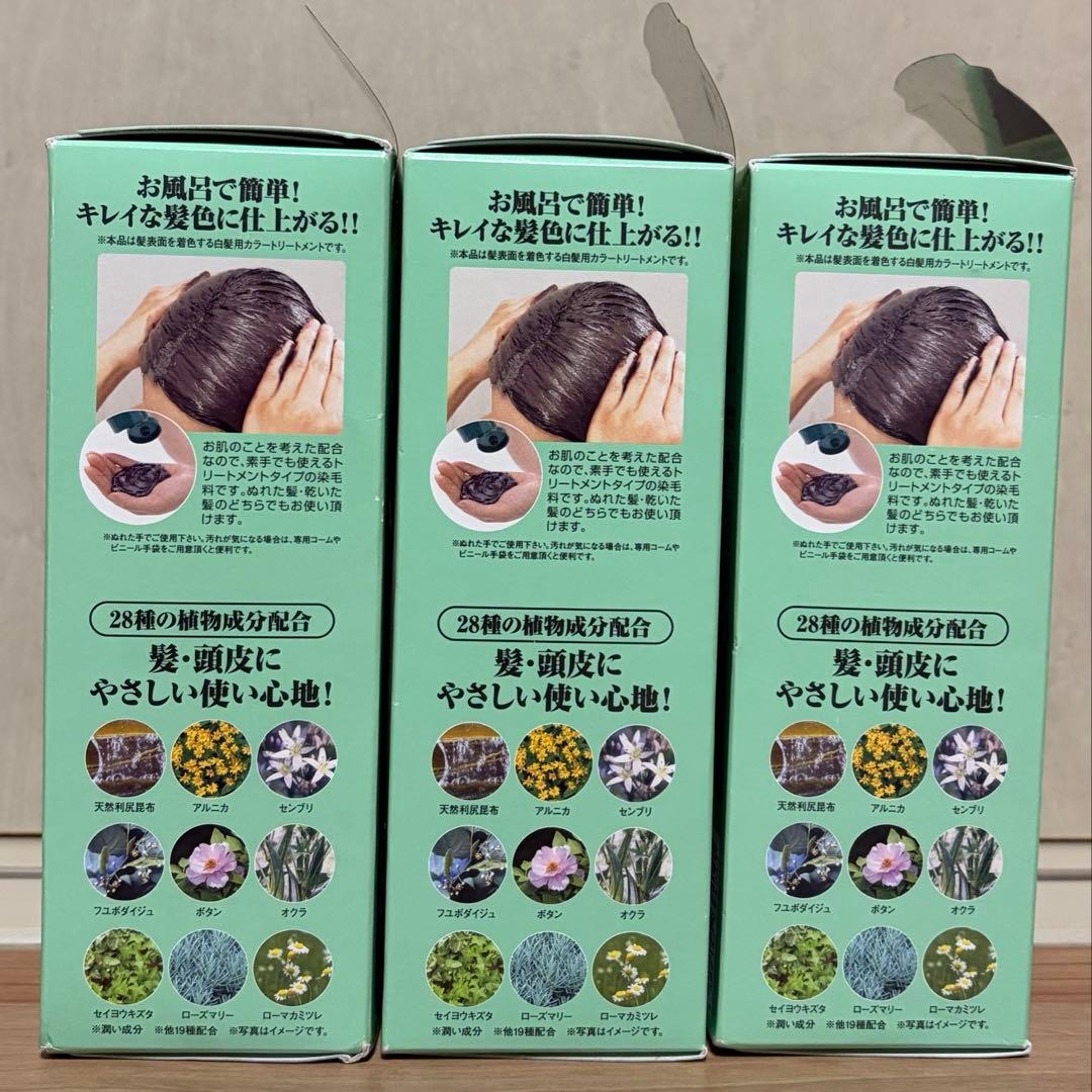 利尻昆布 ヘアカラートリートメント 200ml ブラック 3本 新品 +1本