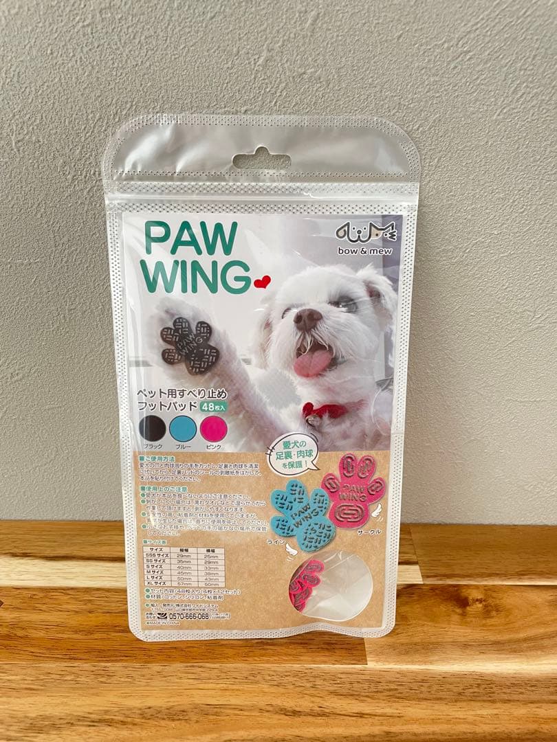 オムツ 合計94枚とPAW WING ペット用滑り止めフットパッドセット