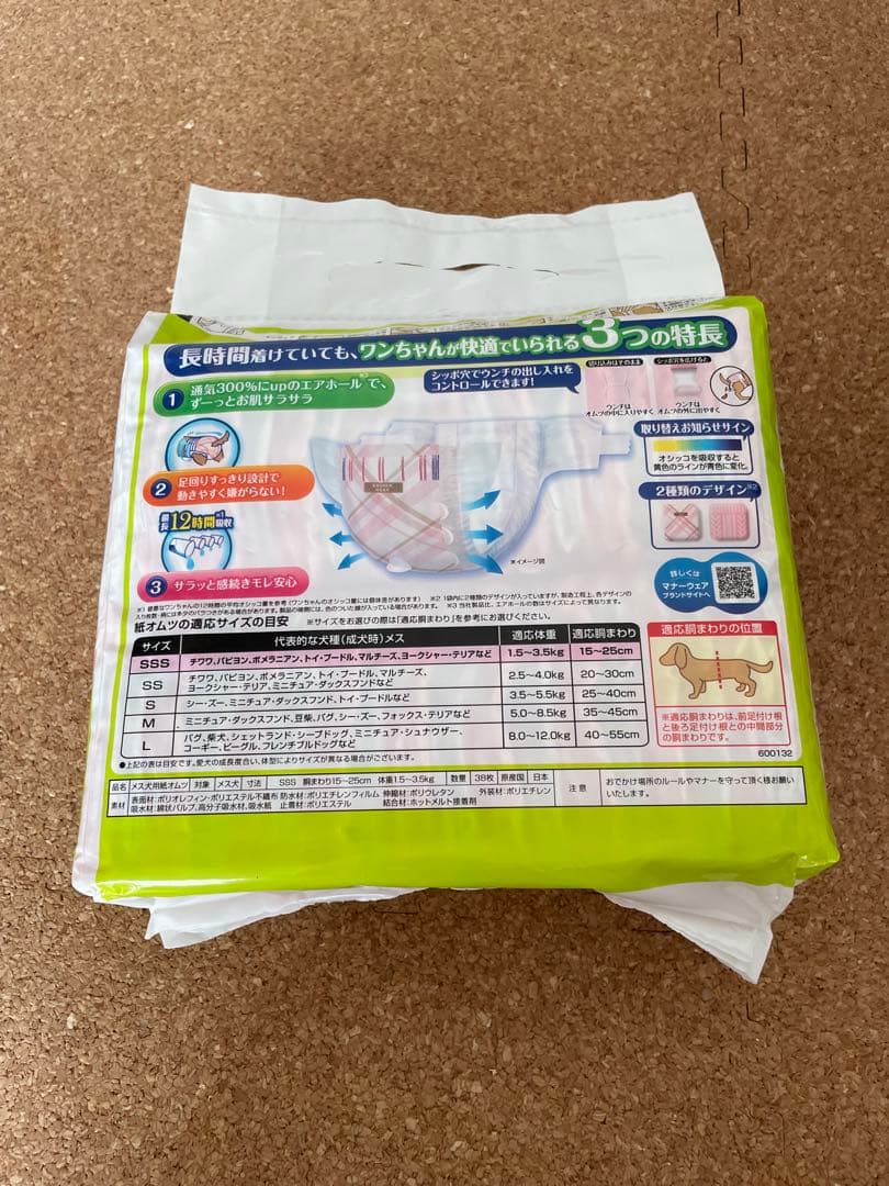 オムツ 合計94枚とPAW WING ペット用滑り止めフットパッドセット