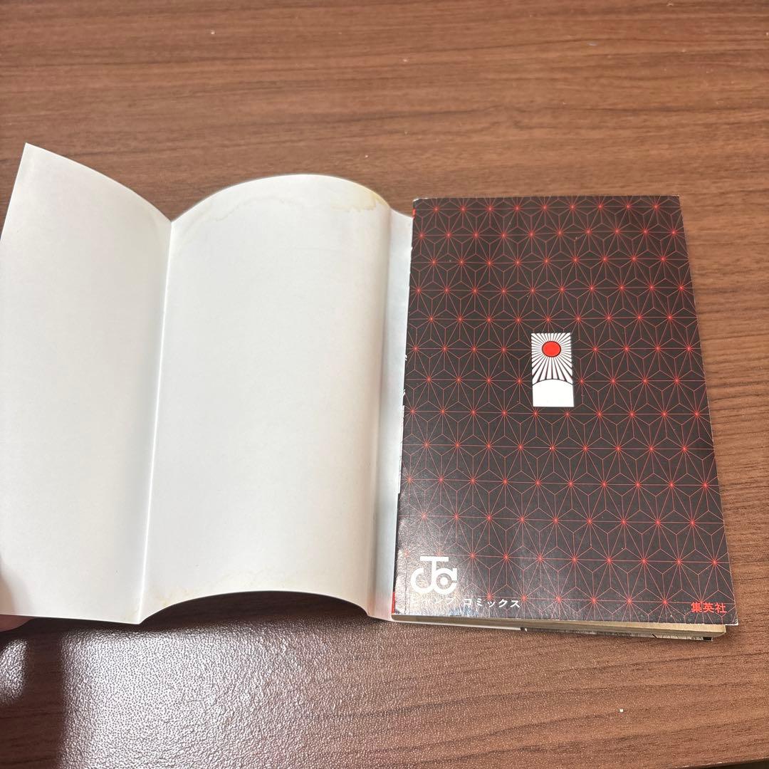鬼滅の刃一巻初版