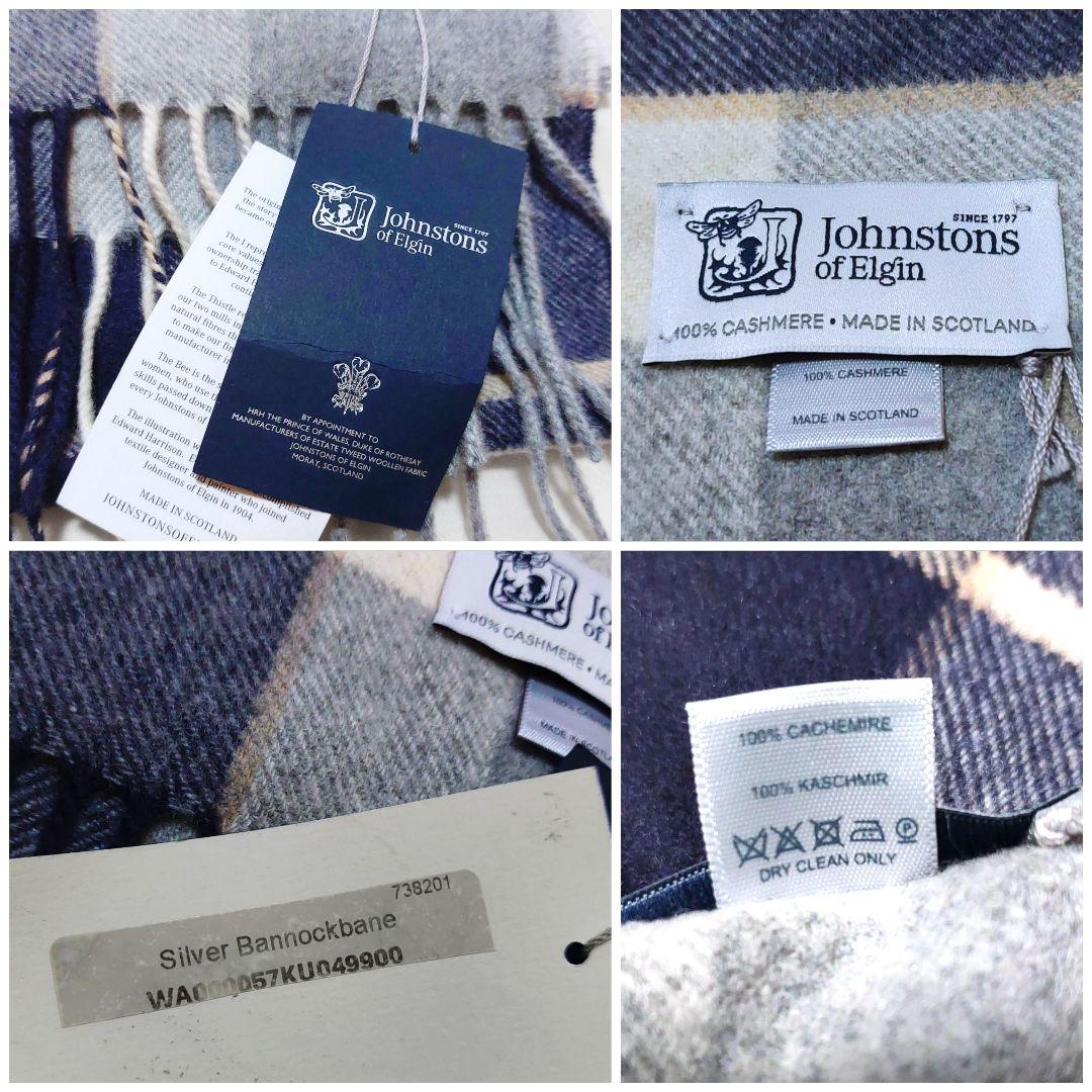 【新品タグ付】ジョンストンズ カシミヤ100％ 中判　ストール 　マフラー