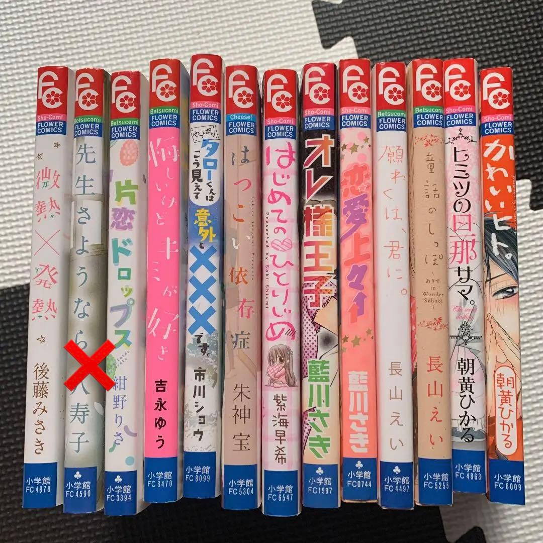 読み切り。各先生セットでの販売です。間違えないよう。
