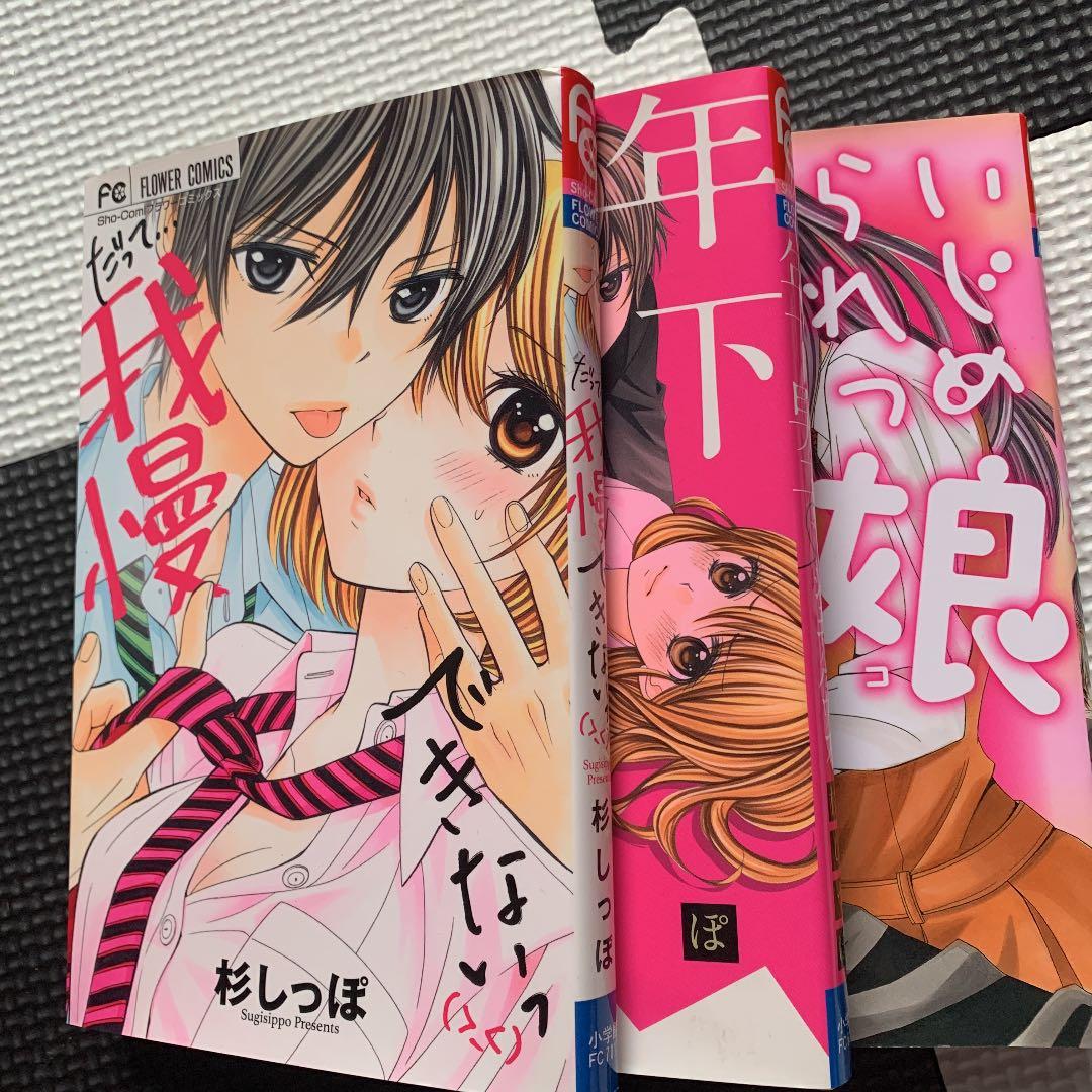 読み切り。各先生セットでの販売です。間違えないよう。