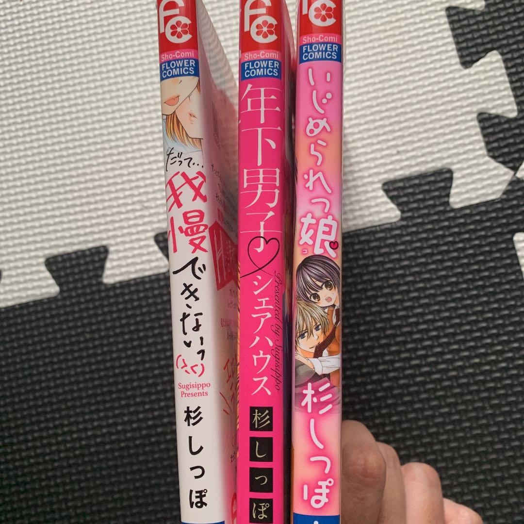 読み切り。各先生セットでの販売です。間違えないよう。