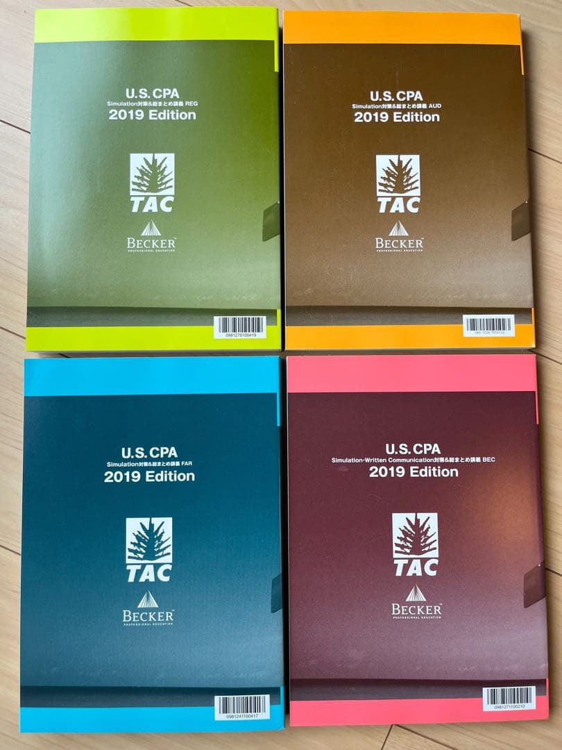 TAC USCPA Simulation対策&まとめ講義 2019edition