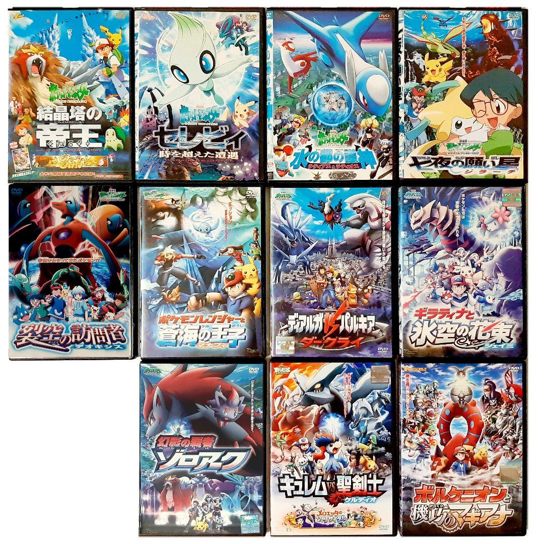 映画ポケモン結晶塔の帝王レジェンズZ-A水の都の護神ポケモン30周年DVDセット