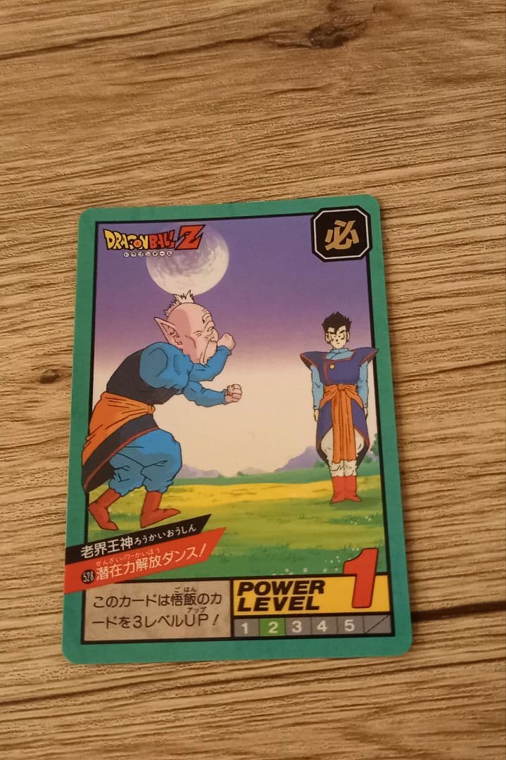 ドラゴンボール カードダス スーパーバトル ノーマル1991 1992 1993