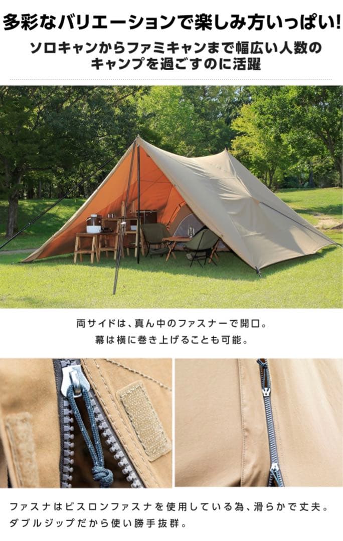 ビジョンピークス バタフライシェルター　TC 大型多人数