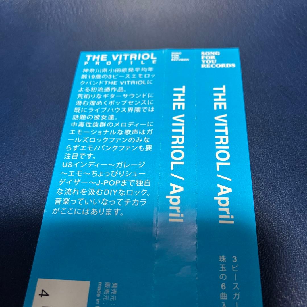 ■[廃盤] THE VITRIOL(FINLANDS)アルバムCD「April」