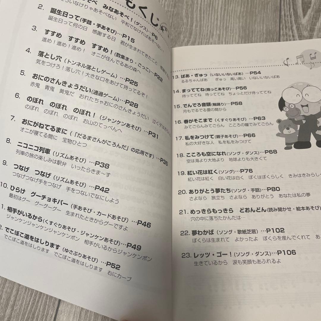 あそべやあそべみなあそべ テキスト