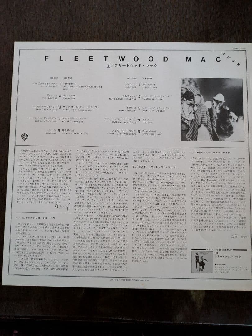 【帯付】Fleetwood Mac / TUSK　国内版　2枚組LPレコード