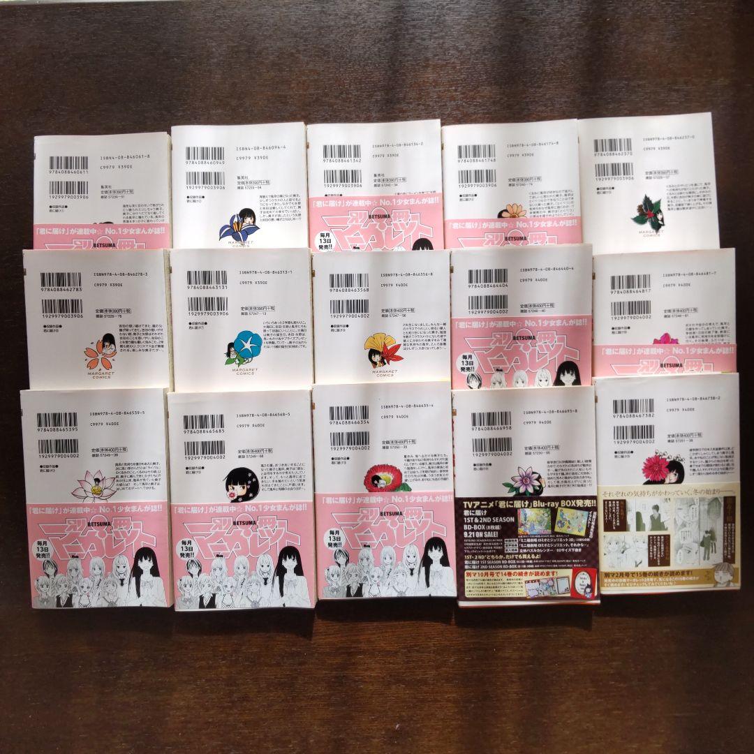 君に届け 全巻セット 椎名軽穂